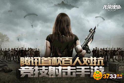 光荣使命新手攻略汇总_光荣使命新手玩法大全