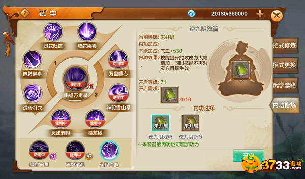 射雕英雄传手游白驼山技能如何搭配_射雕英雄传手游白驼山心法选择教学