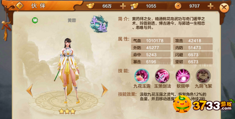 射雕英雄传手游桃花岛伙伴如何搭配_射雕英雄传手游伙伴选择