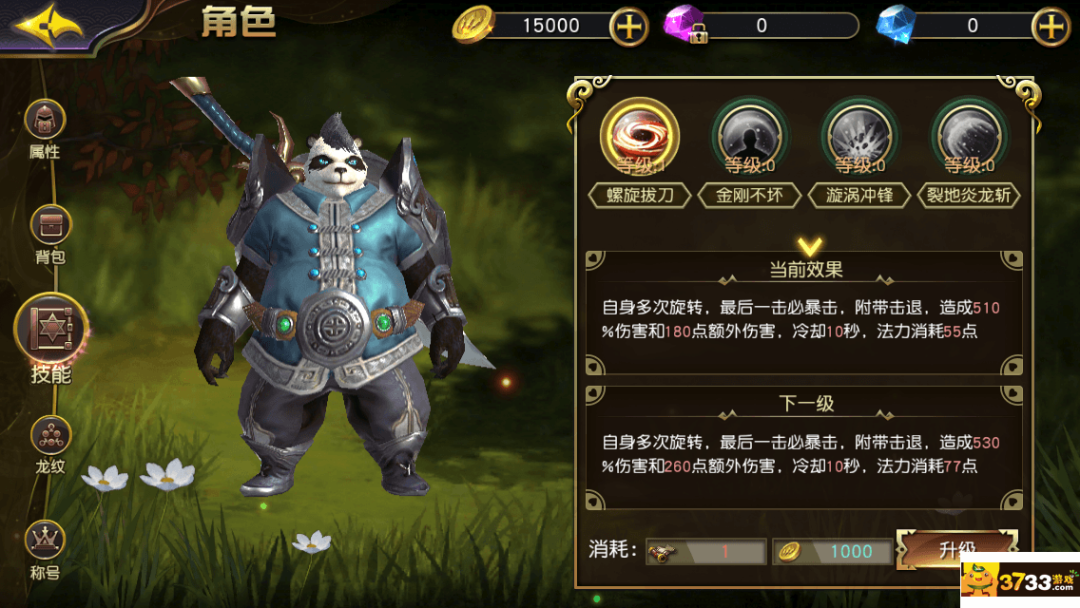 太极熊猫3:猎龙如何开局_太极熊猫3:猎龙新手指南