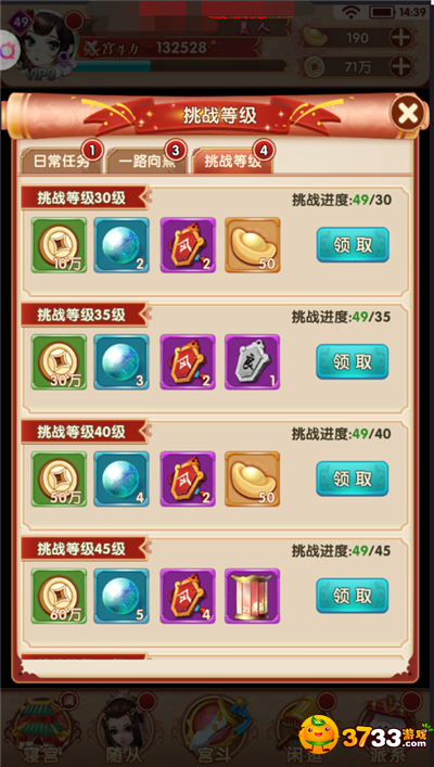 熹妃Q传成就系统是什么_成就系统在哪里_成就系统使用方法