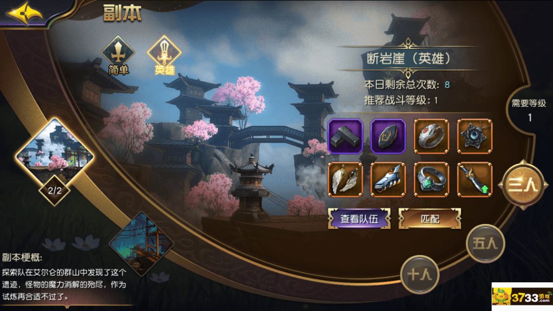 太极熊猫3:猎龙装备如何获取_太极熊猫3:猎龙装备系统讲解