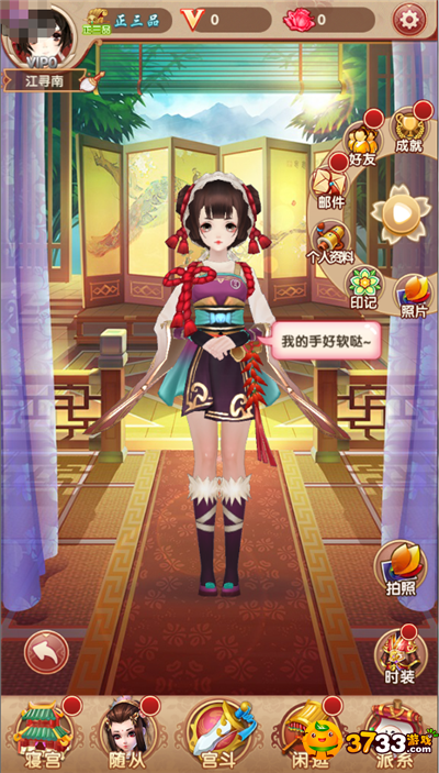 熹妃Q传好友系统_怎么加好友_好友信息查看