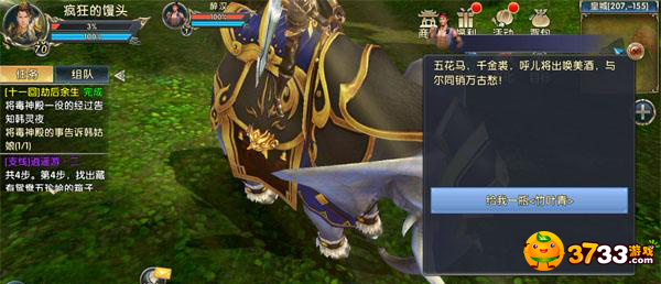 《卧虎藏龙贰》古墓之谜和青山旧事奇遇怎么做_古墓之谜和青山旧事攻略