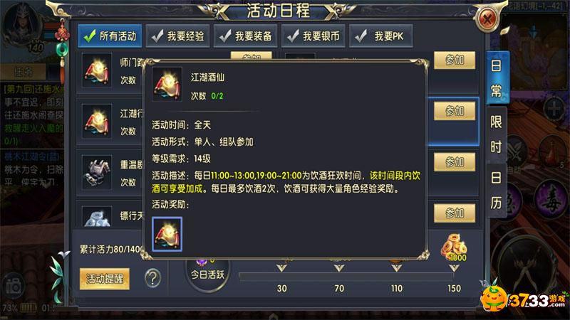 《卧虎藏龙贰》快速达到100级_冲级攻略