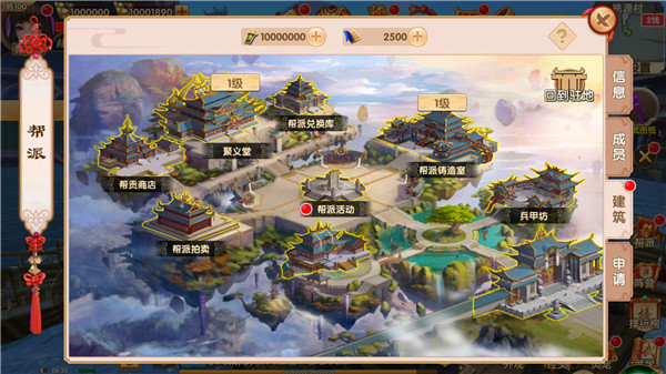 长生诀手游帮派怎么加入_长生诀帮派玩法推荐