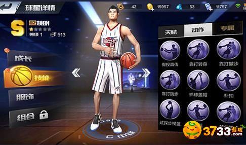 最强NBA中锋怎么玩_中锋打法技巧攻略