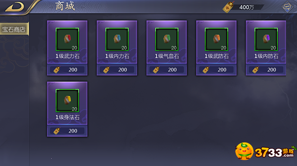 《古龙群侠传2》宝石合成系统介绍_如何合成宝石