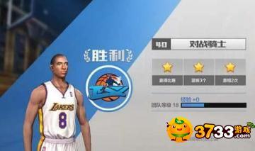 最强NBA闯关模式怎么过_闯关模式攻略