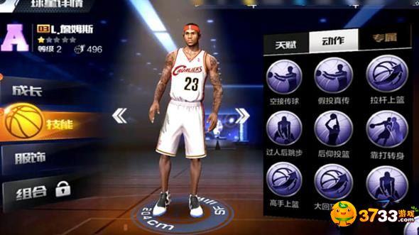 最强NBA詹姆斯怎么突破_詹姆斯突破技巧分析