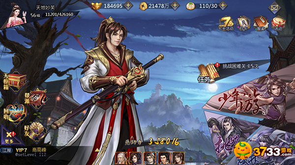 《古龙群侠传2》天枢箱系统简介_天枢箱系统怎么用