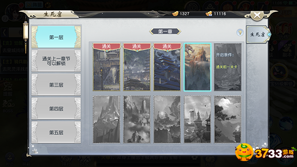 《梦回仙域》生死窟羽翼材料介绍_生死窟羽翼材料怎么获得