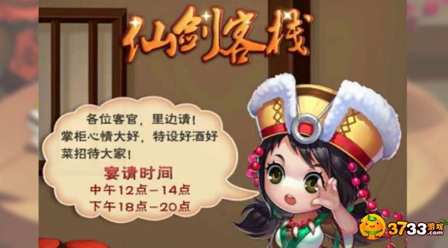 新仙剑奇侠传手游体力攻略_体力怎么获得