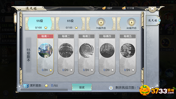 《梦回仙域》秘境玩法通天塔介绍_通天塔怎么玩