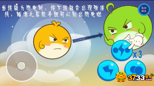 欢乐球吃球闪电技能怎么用_欢乐球吃球技能详解