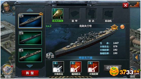 新手入坑必看《战舰帝国》战舰技能系统解析