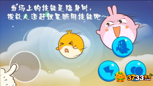 新手必看《欢乐球吃球》隐身技能使用教学