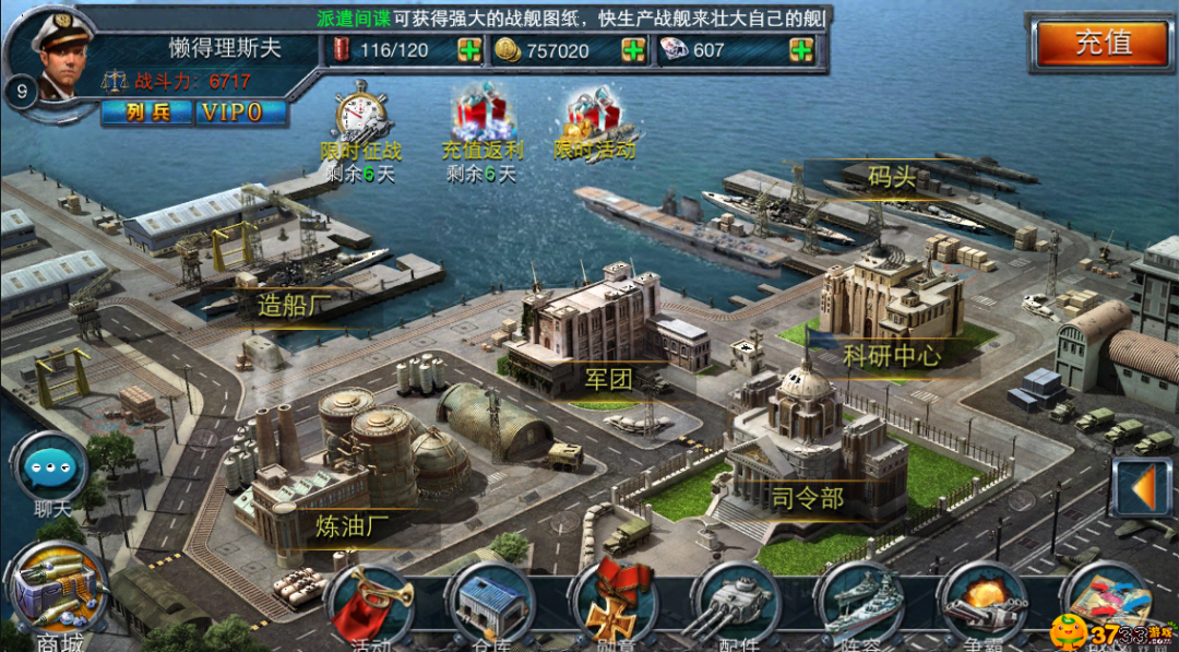 《战舰帝国》手游测评：指尖上的军事大战