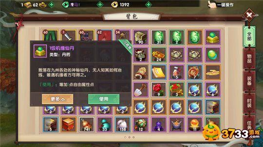 寻仙手游机缘仙丹怎么玩_机缘仙丹获得方法