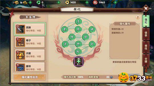 寻仙手游前期战力提升_寻仙前期战力攻略