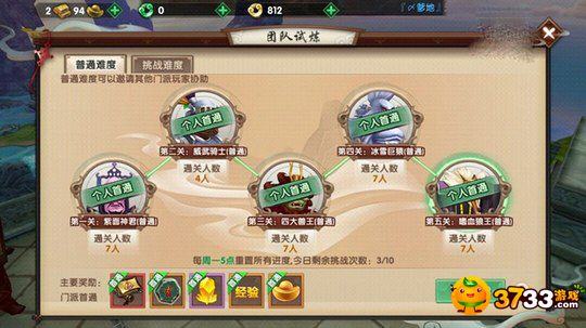 寻仙手游团队试炼怎么玩_团队试炼BOSS怎么打