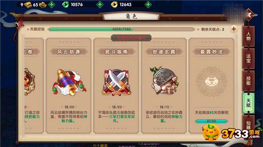 寻仙手游盈真妙法怎么样_盈真妙法天赋属性介绍