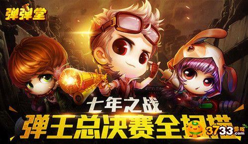 弹弹堂武器最新_弹弹堂武器排行