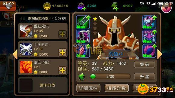 我叫MT2英雄沉鱼怎么样_我叫MT2英雄沉鱼使用技巧