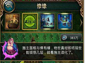 新手入坑必备《傲世西游》零充攻略分享