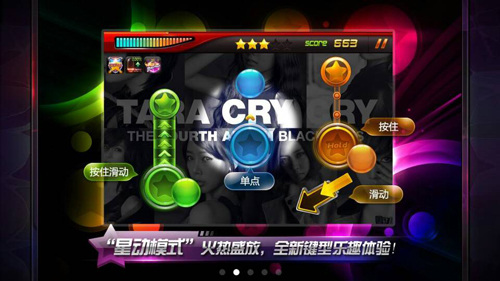 节奏大师星动模式怎么玩_节奏大师星动模式玩法介绍