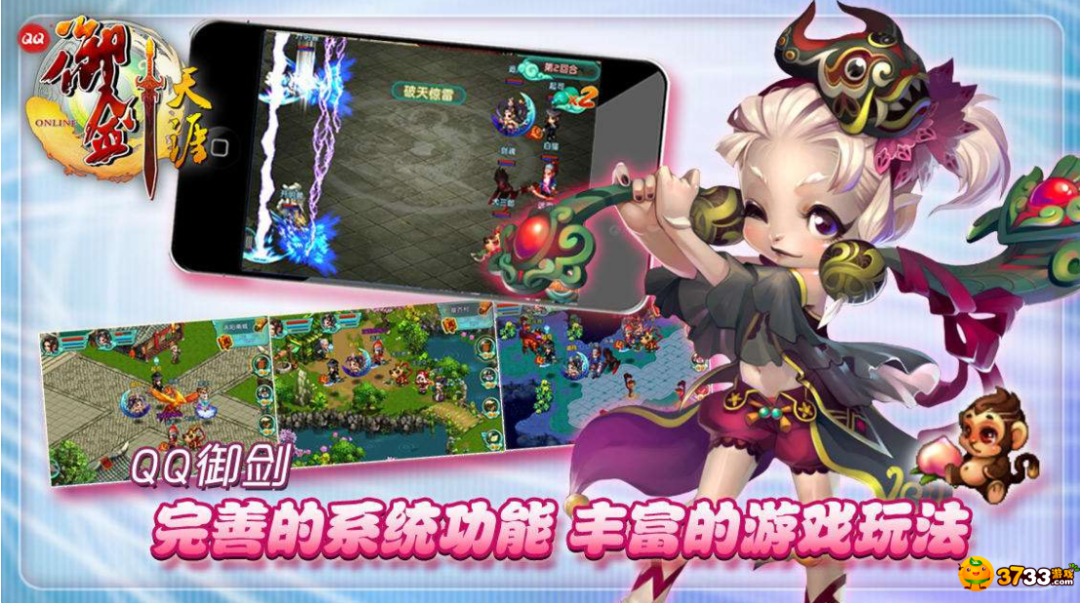 新手必看《QQ御剑天涯》高速升级技巧分享