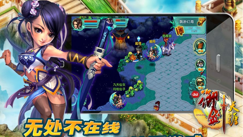 QQ御剑天涯百花谷怎么样_QQ御剑天涯门派详解