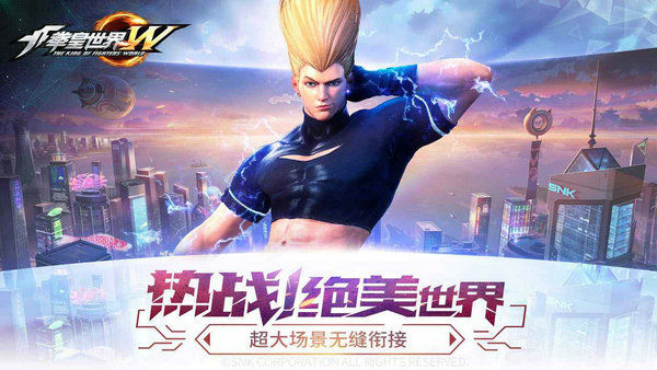 拳皇世界通缉玩法怎么开启_通缉玩法开启方法介绍