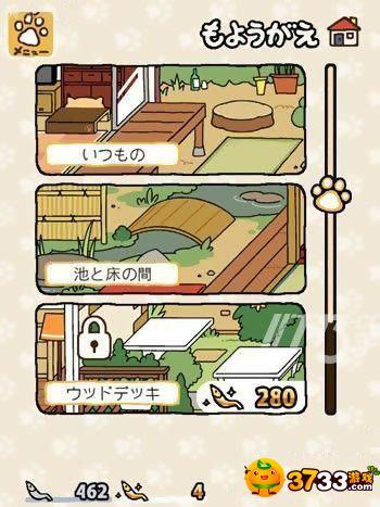 猫咪后院怎么换场景_更换场景方法介绍