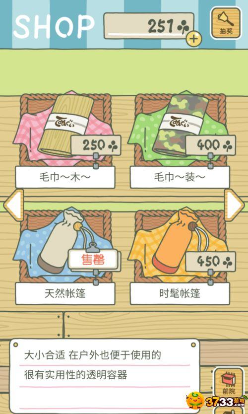 旅行青蛙里道具怎么买_道具购买攻略