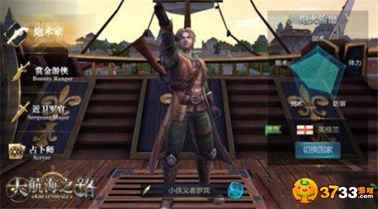 大航海之路炮术家技能怎么搭配_炮术家技能搭配推荐