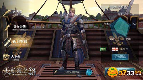 大航海之路近卫军官技能怎么搭配_近卫军官技能搭配推荐