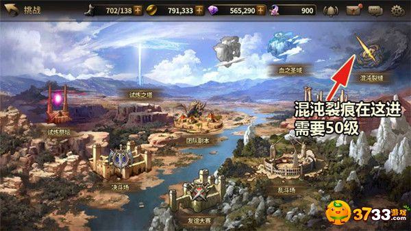 我守护的一切混沌裂痕怎么开启_什么是混沌裂痕玩法