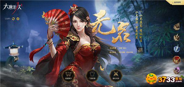 大唐无双什么职业好_大唐无双手游选什么职业