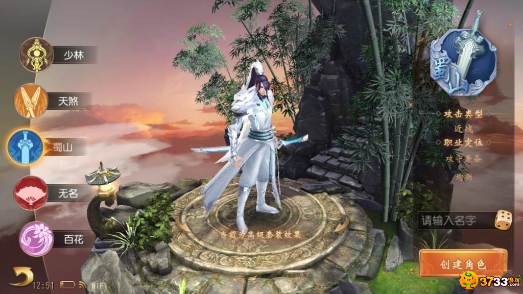 《大唐无双手游》攻略之蜀山职业详解解读