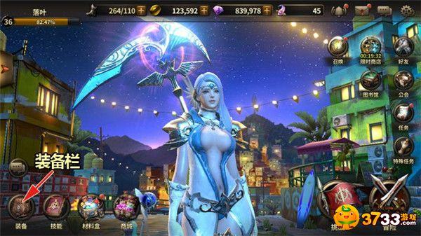 战力核心《我守护的一切》装备系统讲解