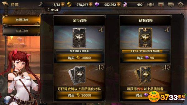 我守护的一切召唤系统有什么用_我守护的一切怎么进行召唤