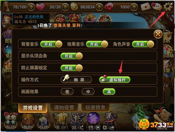 有杀气童话操纵如何切换_有杀气童话操纵切换教学