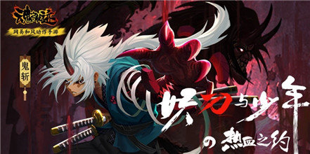 《魂之轨迹》新手攻略之鬼斩连击教学