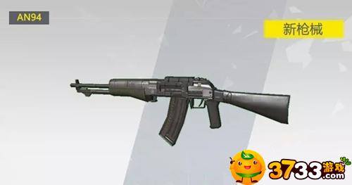 终结者2步枪AN94好不好用_终结者2步枪AN94哪里捡
