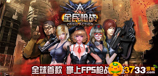 《全民枪战2》全武器特性详解