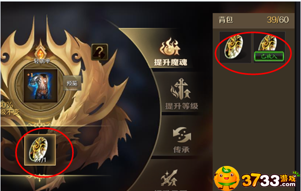 魔域手游装备如何提升_魔域手游装备锻造系统介绍