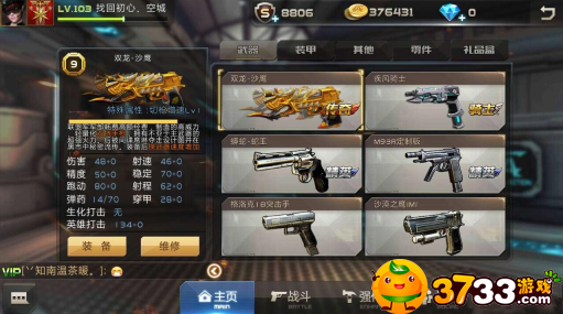 全民枪战2双龙沙鹰强不强_全民枪战2双龙沙鹰怎么获取