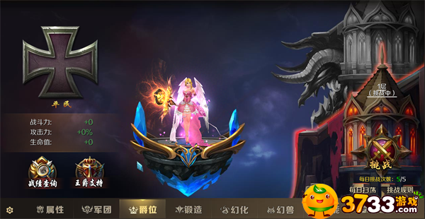 魔域手游爵位有什么用_魔域手游爵位能加多少战力