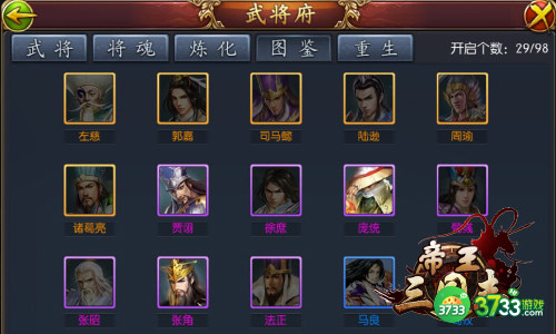 提缰纵马战个痛快 《帝王三国志》抢夺红颜玩法曝光